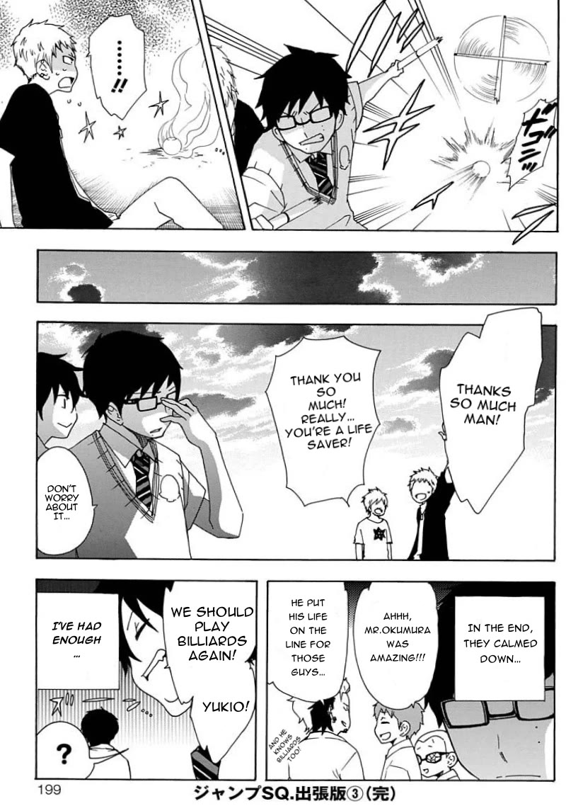 Salaryman Futsumashi Okumura Yukio no Aishuu Chapter 30.7 page 10 - Chapter 30.7: JUMP SQ. Shucchōban 3