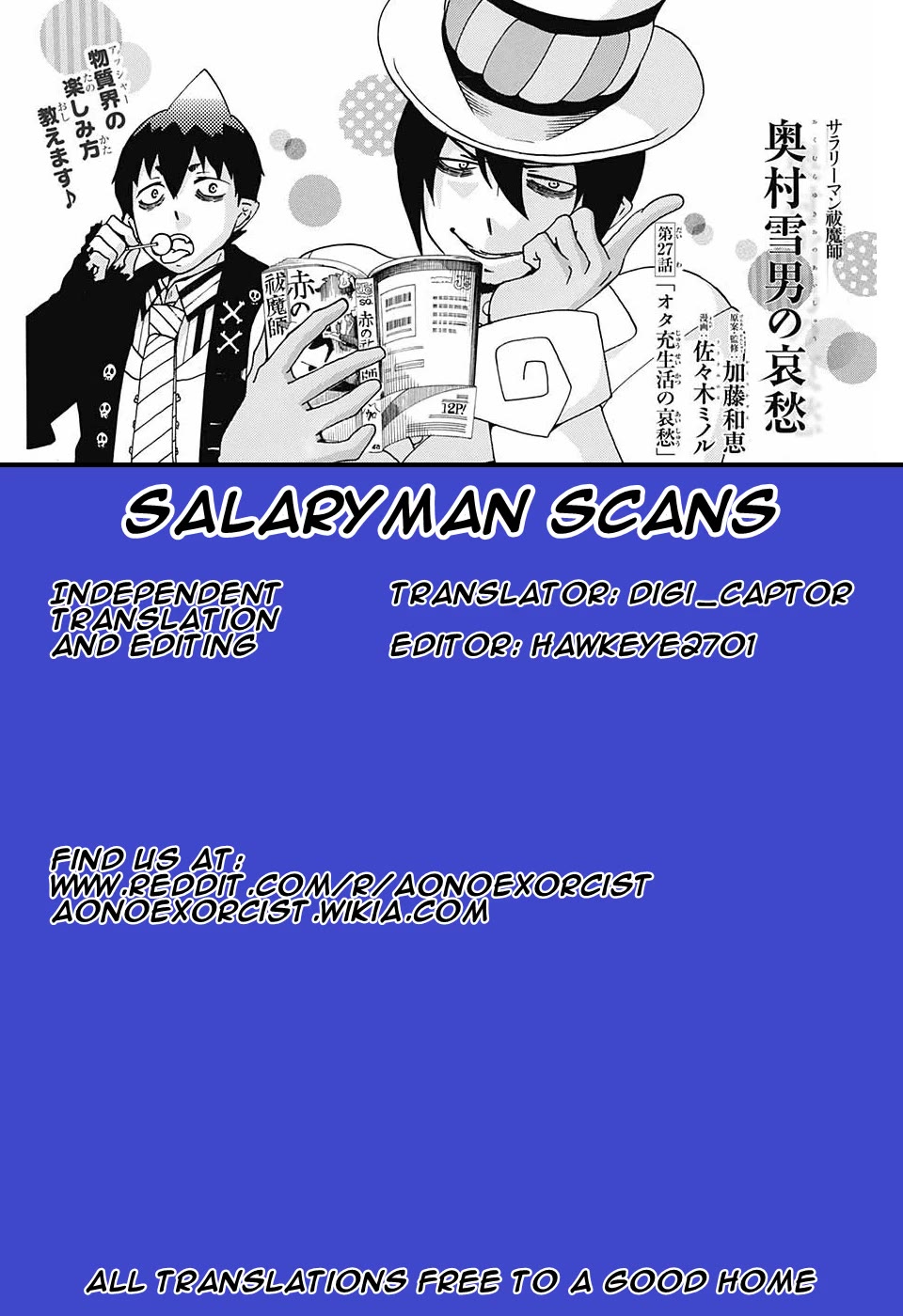 Salaryman Futsumashi Okumura Yukio no Aishuu Chapter 31 page 1 - Chapter 31: The Sorrows of the Sufficient Otaku Life