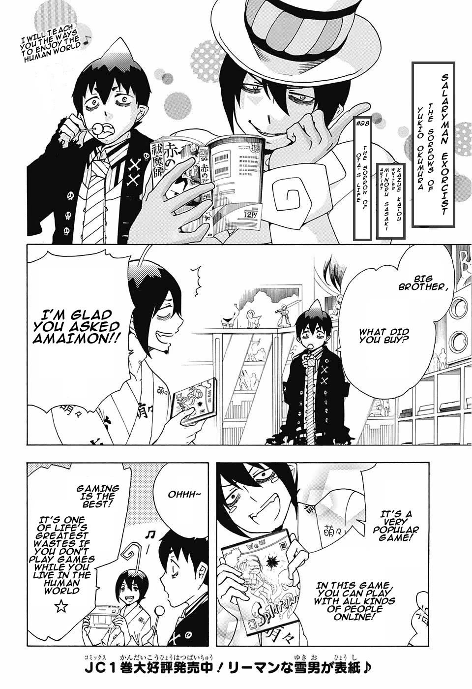 Salaryman Futsumashi Okumura Yukio no Aishuu Chapter 31 page 2 - Chapter 31: The Sorrows of the Sufficient Otaku Life