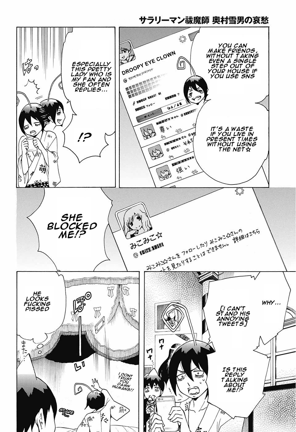 Salaryman Futsumashi Okumura Yukio no Aishuu Chapter 31 page 4 - Chapter 31: The Sorrows of the Sufficient Otaku Life