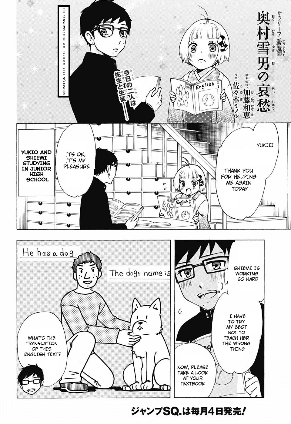 Salaryman Futsumashi Okumura Yukio no Aishuu Chapter 32 page 2 - Chapter 32: The Sorrows of Middle School Spelling Errors