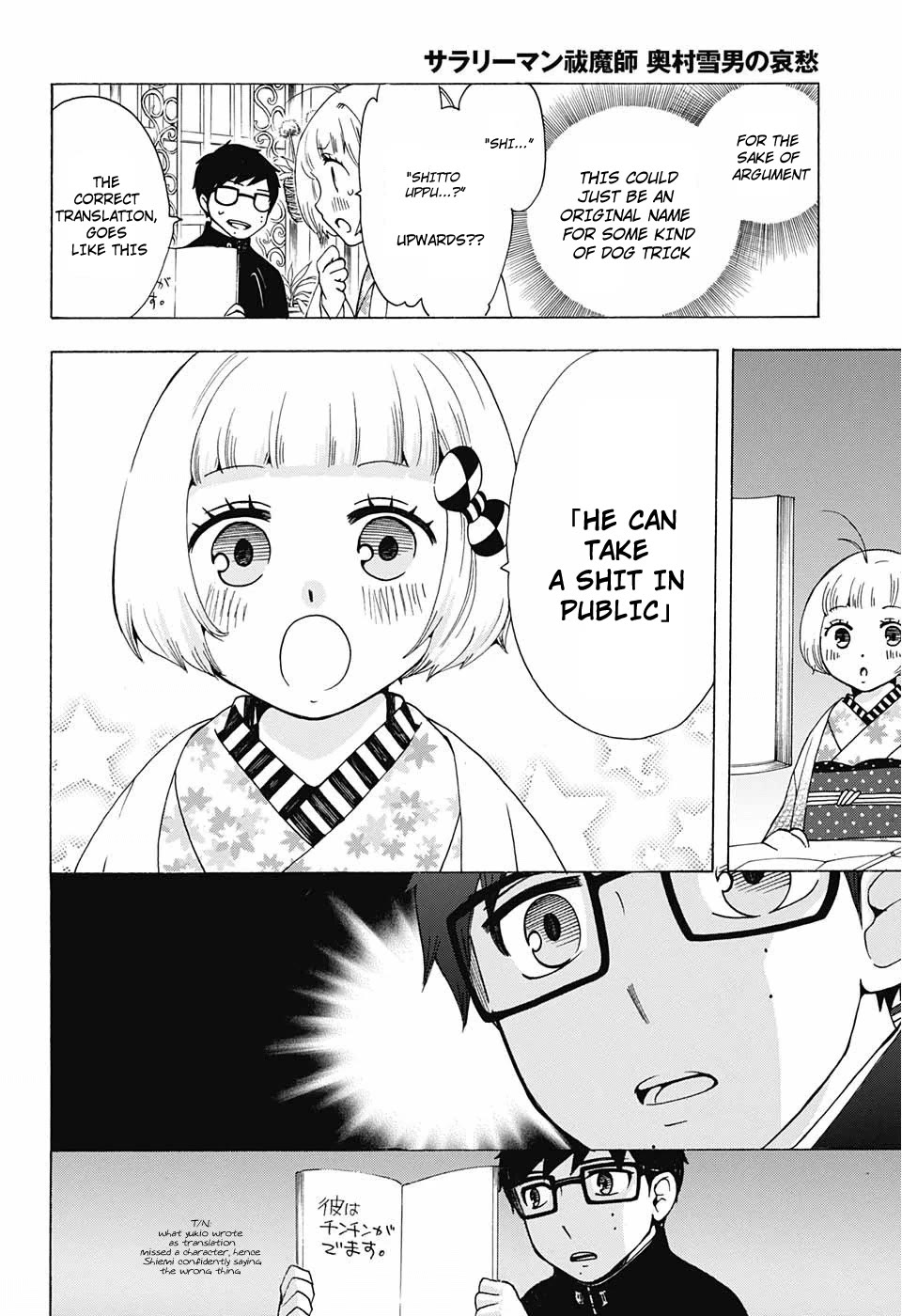 Salaryman Futsumashi Okumura Yukio no Aishuu Chapter 32 page 4 - Chapter 32: The Sorrows of Middle School Spelling Errors