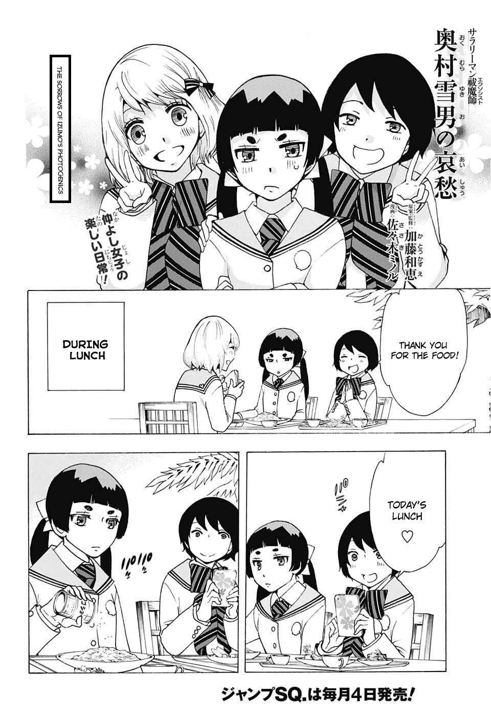 Salaryman Futsumashi Okumura Yukio no Aishuu Chapter 33 page 2 - Chapter 33: The Sorrows of Izumo's Photogenics
