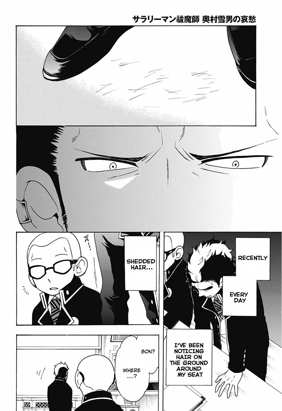 Salaryman Futsumashi Okumura Yukio no Aishuu Chapter 35 page 3 - Chapter 35: The Sorrows of Suguro's Father's Genetics