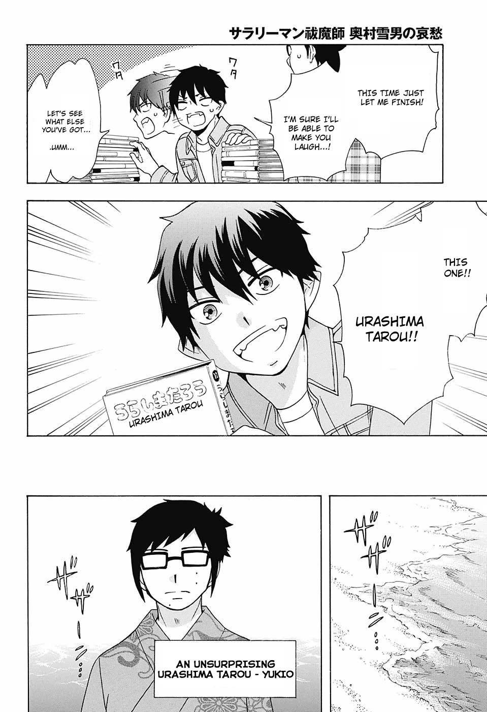 Salaryman Futsumashi Okumura Yukio no Aishuu Chapter 40 page 15 - Chapter 40: The Sorrows of the Cram School's Fairytale Performance