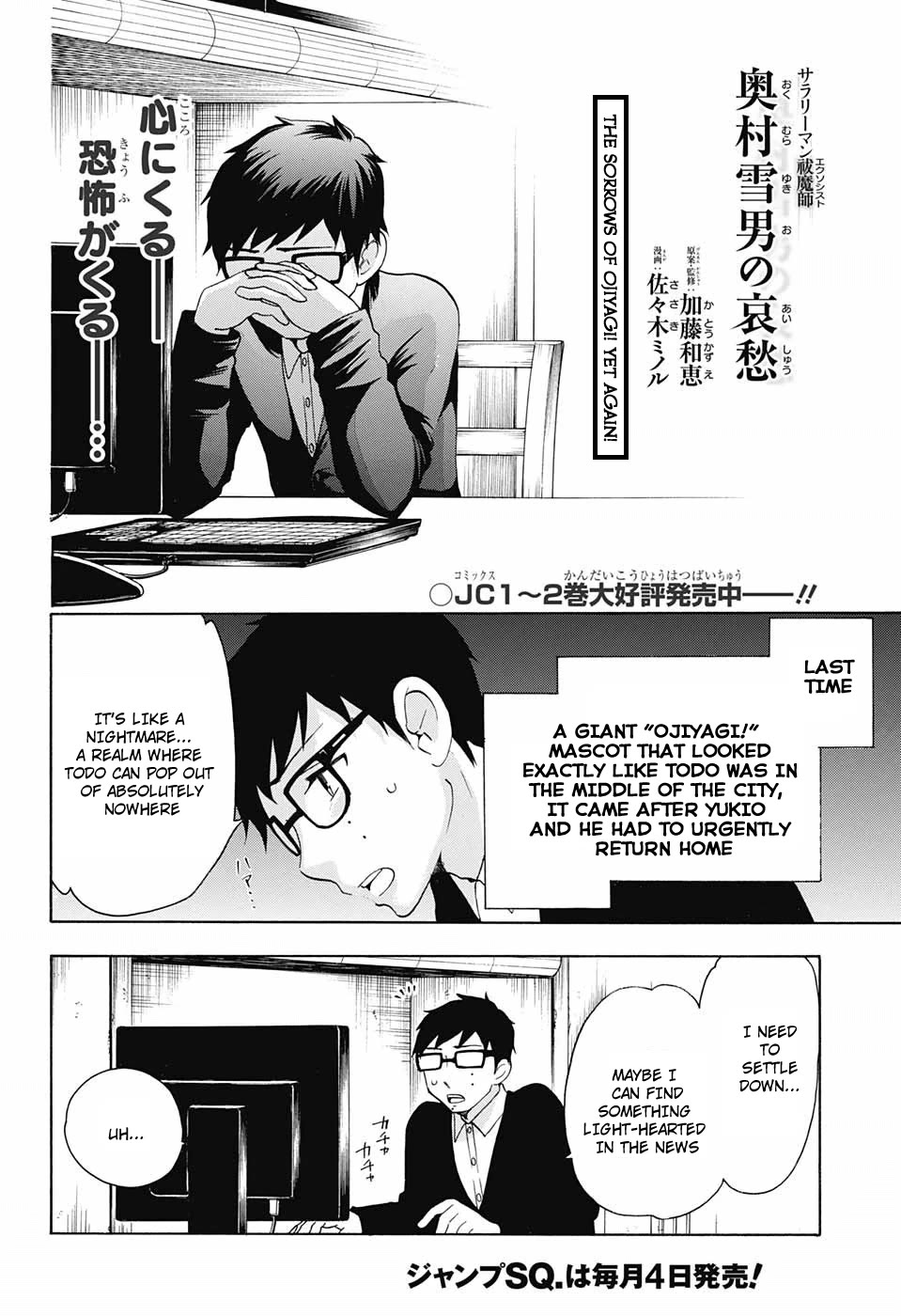 Salaryman Futsumashi Okumura Yukio no Aishuu Chapter 42 page 2 - Chapter 42: The Sorrows of Ojiyagi! Yet Again!