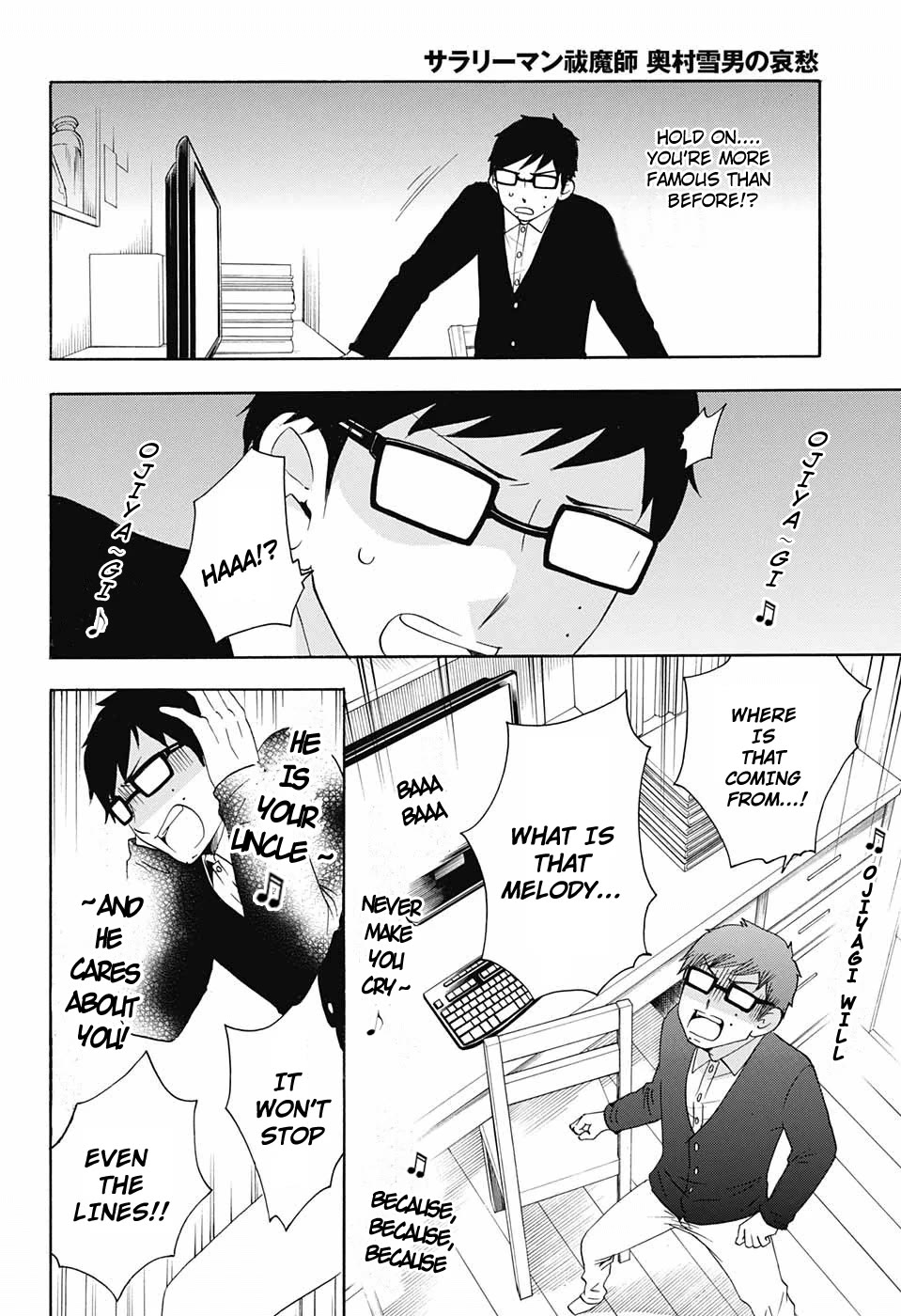 Salaryman Futsumashi Okumura Yukio no Aishuu Chapter 42 page 4 - Chapter 42: The Sorrows of Ojiyagi! Yet Again!