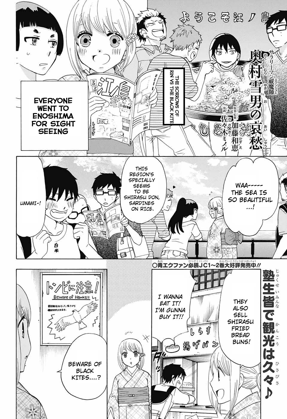 Salaryman Futsumashi Okumura Yukio no Aishuu Chapter 43 page 2 - Chapter 43: The Sorrows of Rin vs. The Black Kite