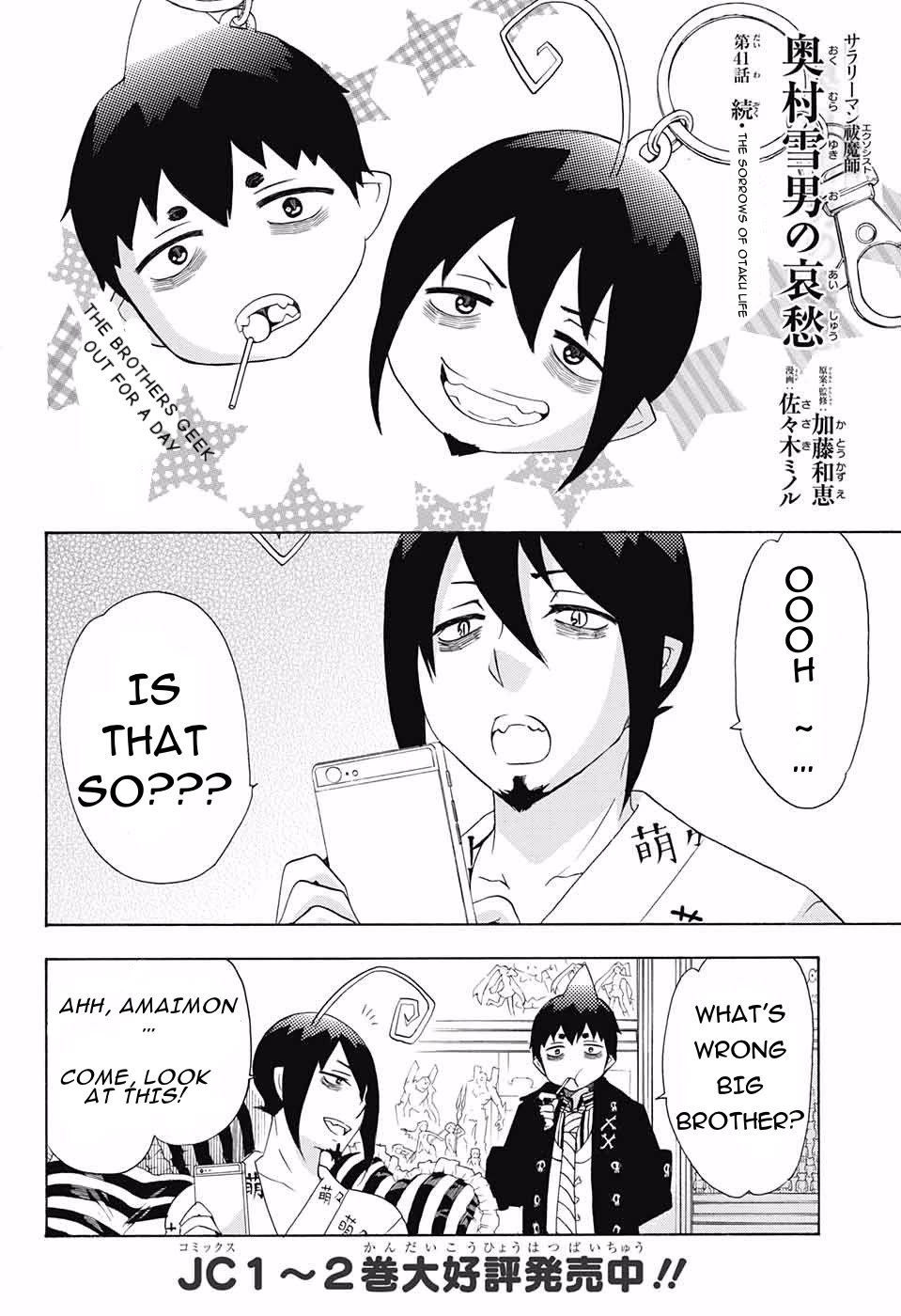 Salaryman Futsumashi Okumura Yukio no Aishuu Chapter 44 page 2 - Chapter 44: The Sorrows of the Sufficient Otaku Life, Continued