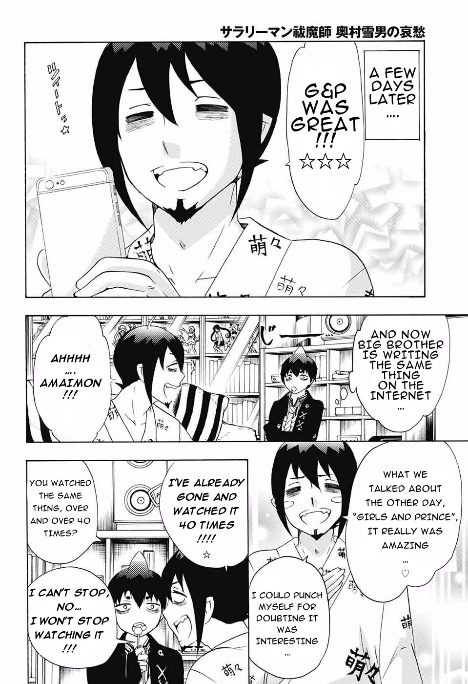 Salaryman Futsumashi Okumura Yukio no Aishuu Chapter 44 page 4 - Chapter 44: The Sorrows of the Sufficient Otaku Life, Continued