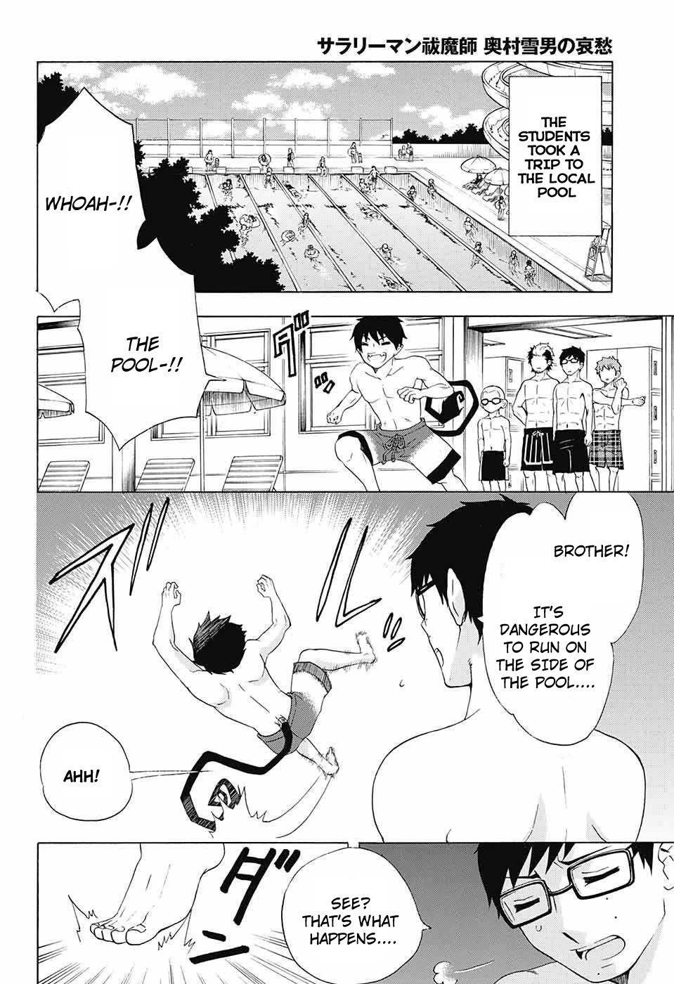 Salaryman Futsumashi Okumura Yukio no Aishuu Chapter 45 page 3 - Chapter 45: The Sorrows of A Summer Pool Trip
