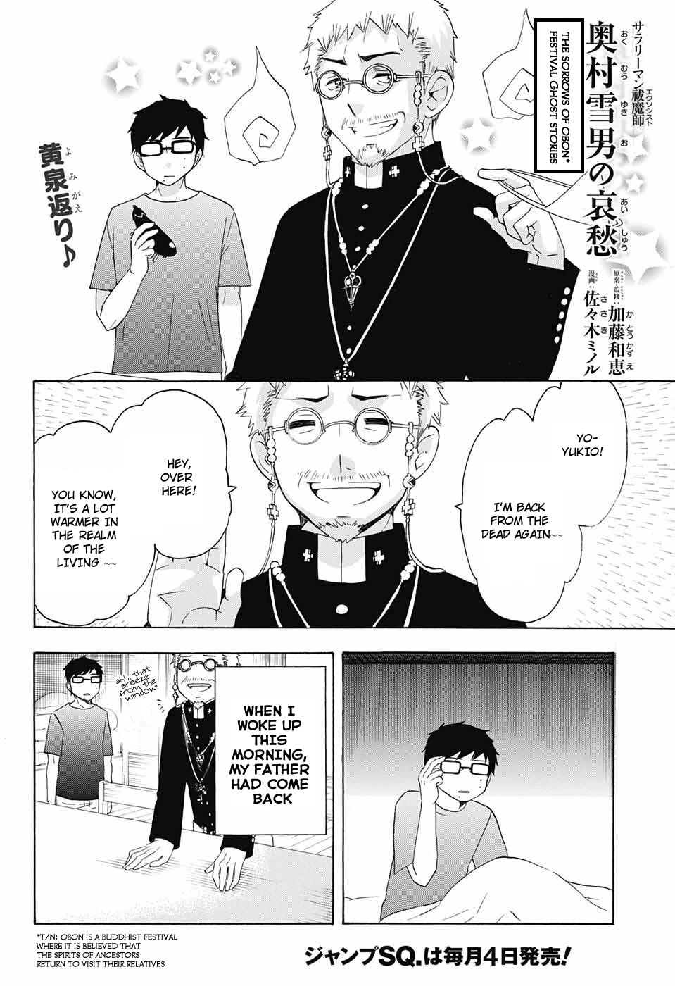 Salaryman Futsumashi Okumura Yukio no Aishuu Chapter 47 page 2 - Chapter 47: The Sorrows of Obon Festival Ghost Stories