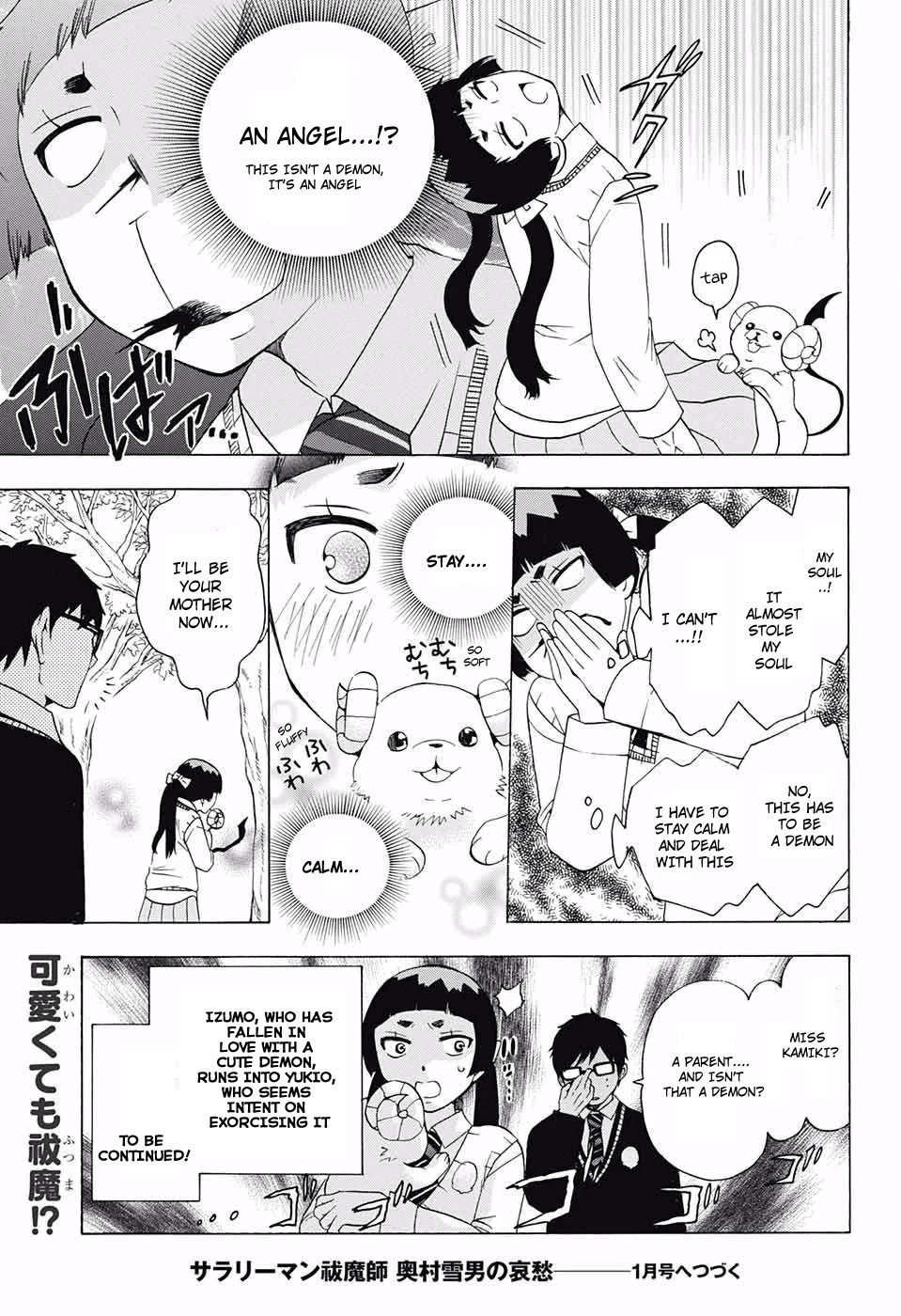Salaryman Futsumashi Okumura Yukio no Aishuu Chapter 52 page 5 - Chapter 52: The Sorrows of Izumo and a Particular Demon (1)