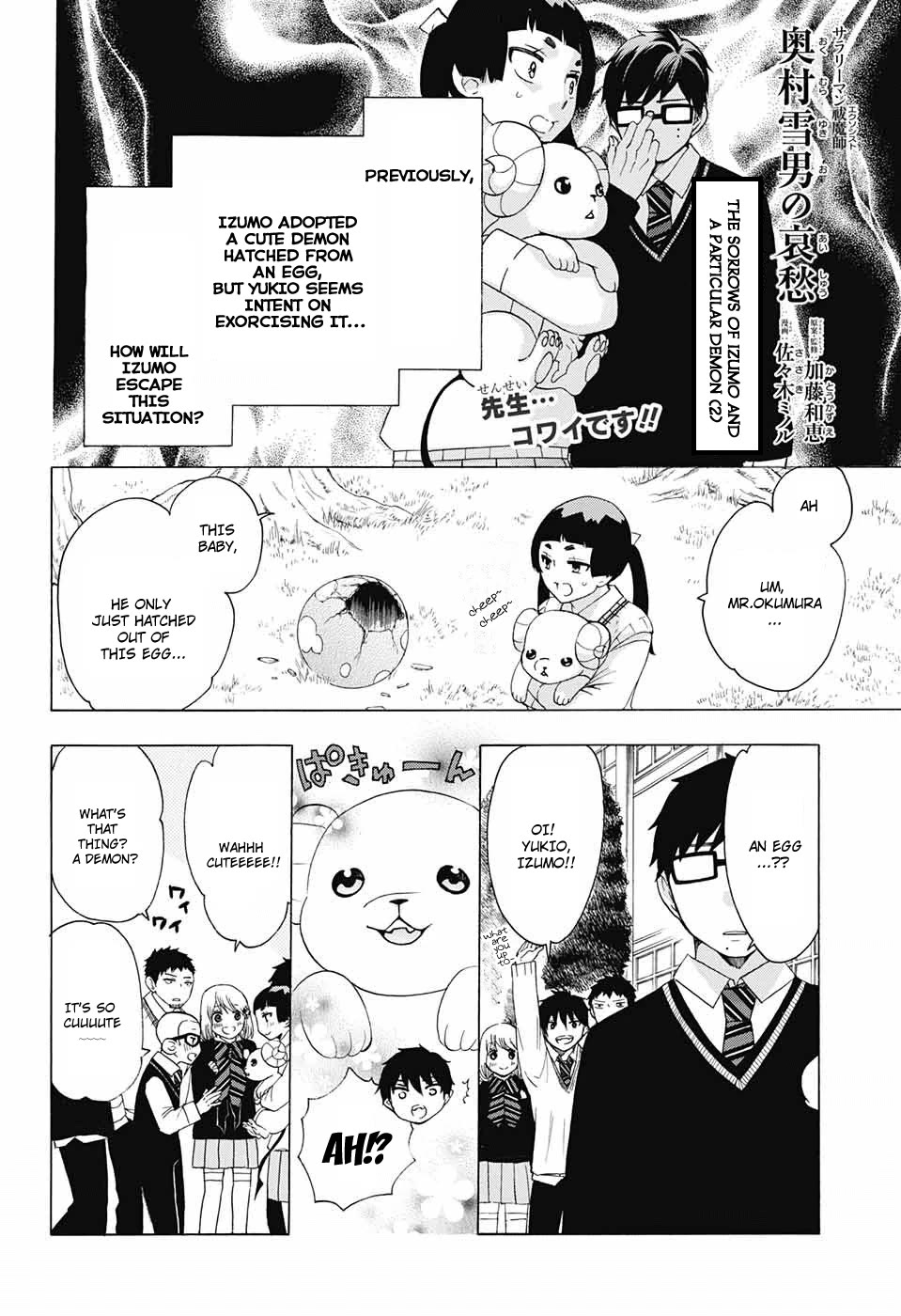 Salaryman Futsumashi Okumura Yukio no Aishuu Chapter 53 page 2 - Chapter 53: The Sorrows of Izumo and a Particular Demon (2)
