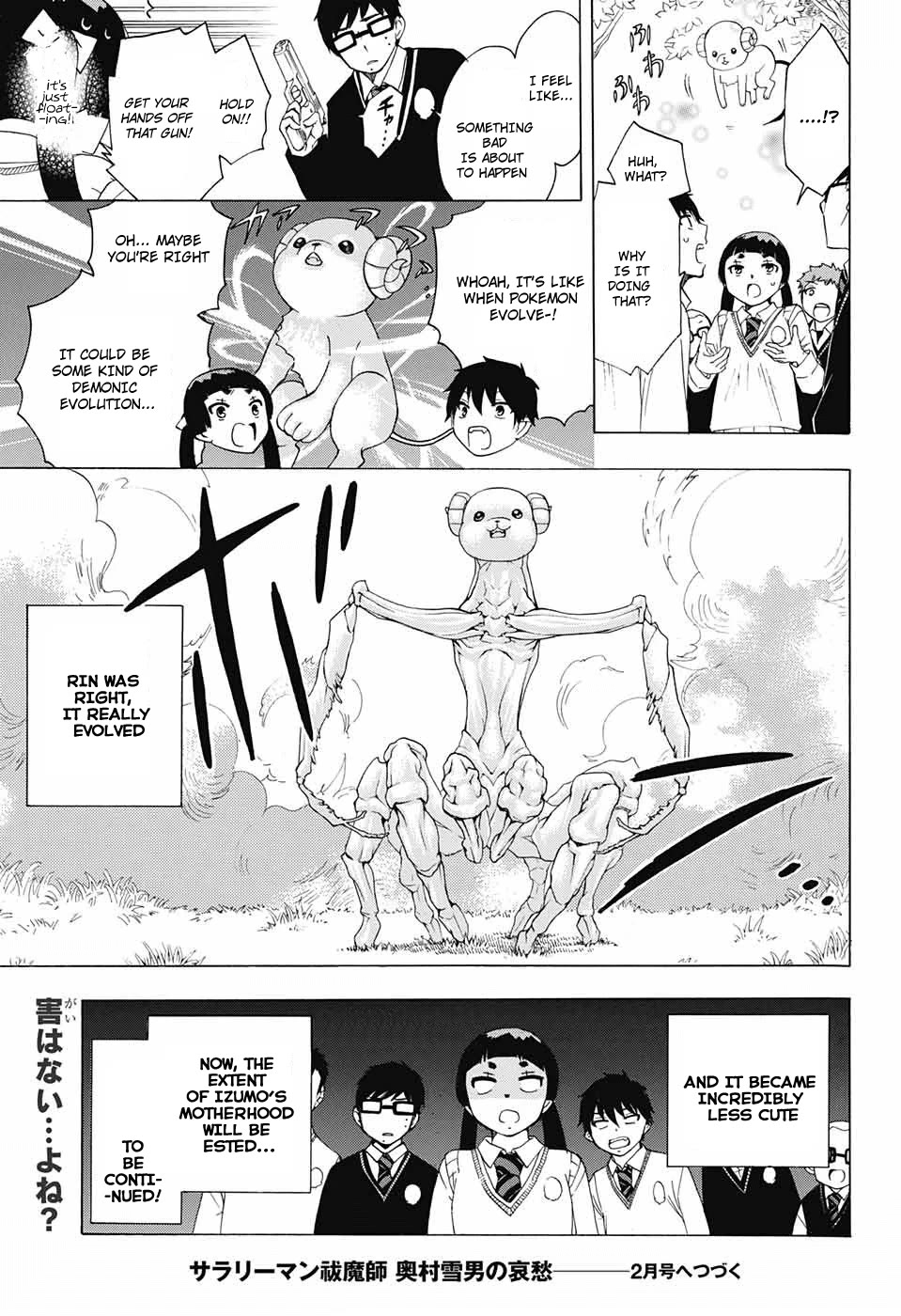 Salaryman Futsumashi Okumura Yukio no Aishuu Chapter 53 page 5 - Chapter 53: The Sorrows of Izumo and a Particular Demon (2)