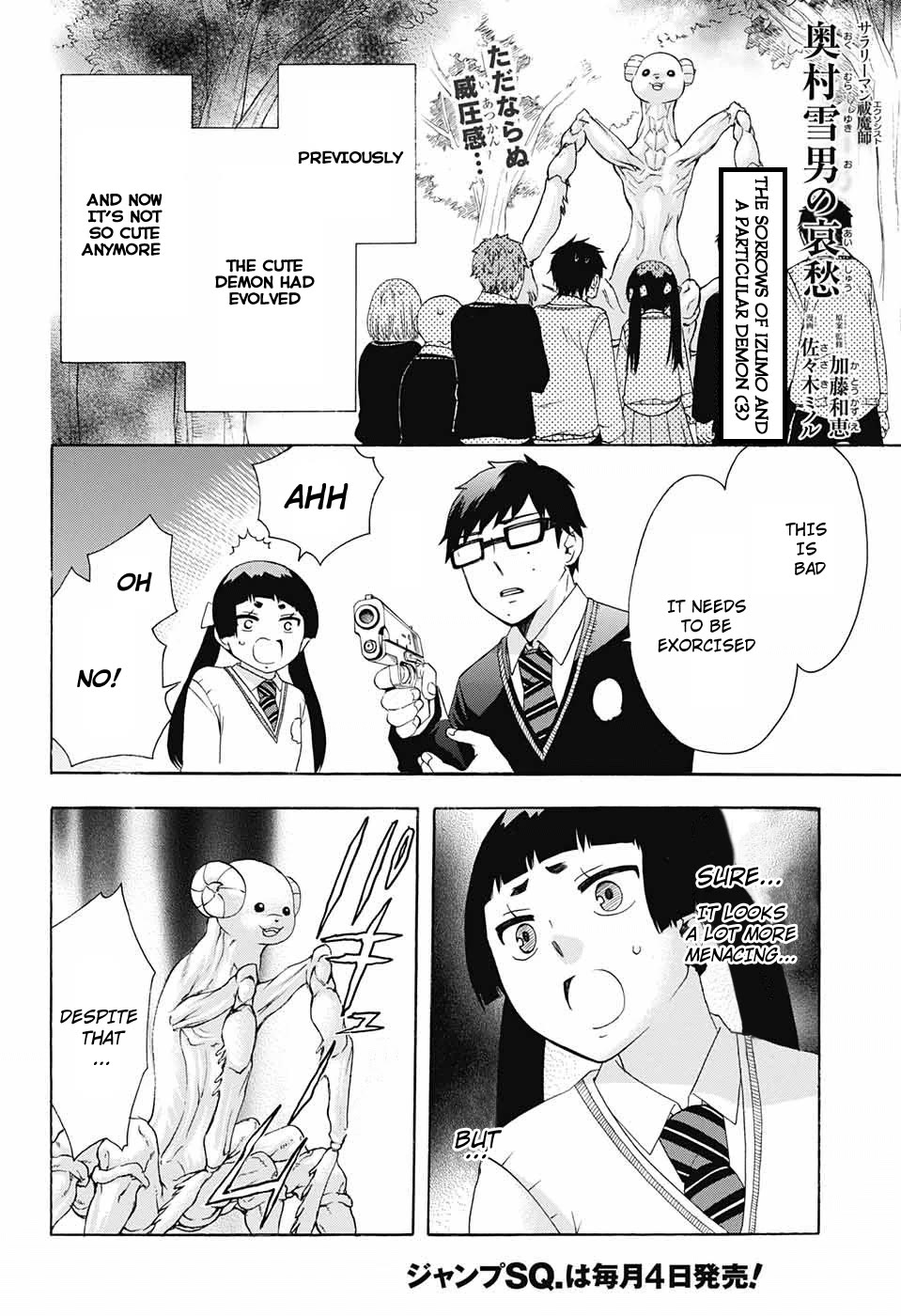 Salaryman Futsumashi Okumura Yukio no Aishuu Chapter 54 page 2 - Chapter 54: The Sorrows of Izumo and a Particular Demon (3)