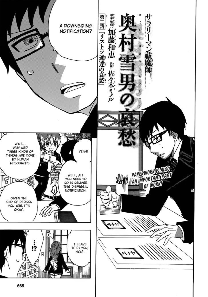 Salaryman Futsumashi Okumura Yukio no Aishuu Chapter 6 page 2 - Chapter 6