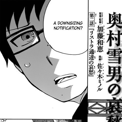 Salaryman Futsumashi Okumura Yukio no Aishuu Chapter 6 cover