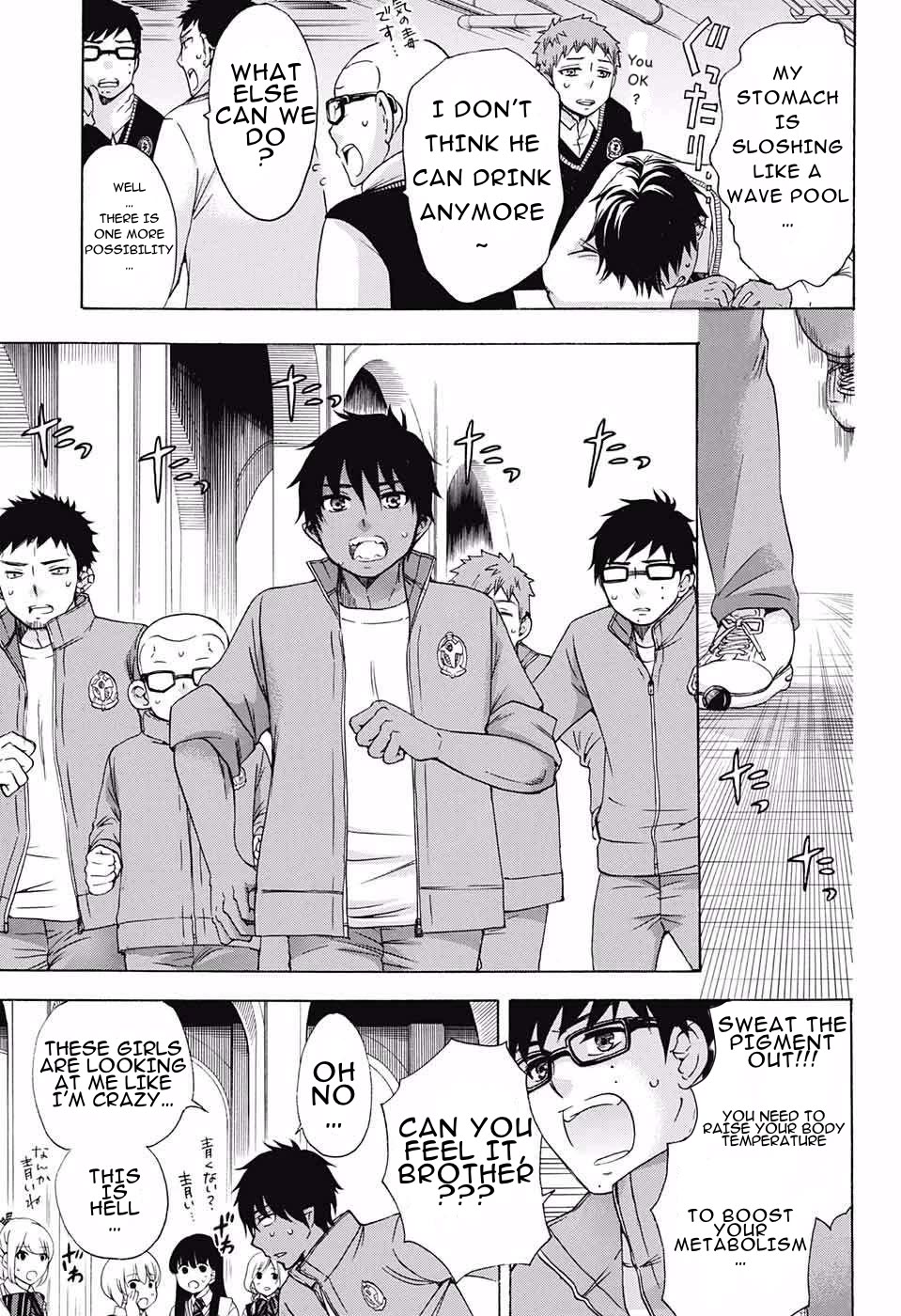 Salaryman Futsumashi Okumura Yukio no Aishuu Chapter 67 page 3 - Chapter 67: The Sorrows of the Blue Exorcist - Last Part