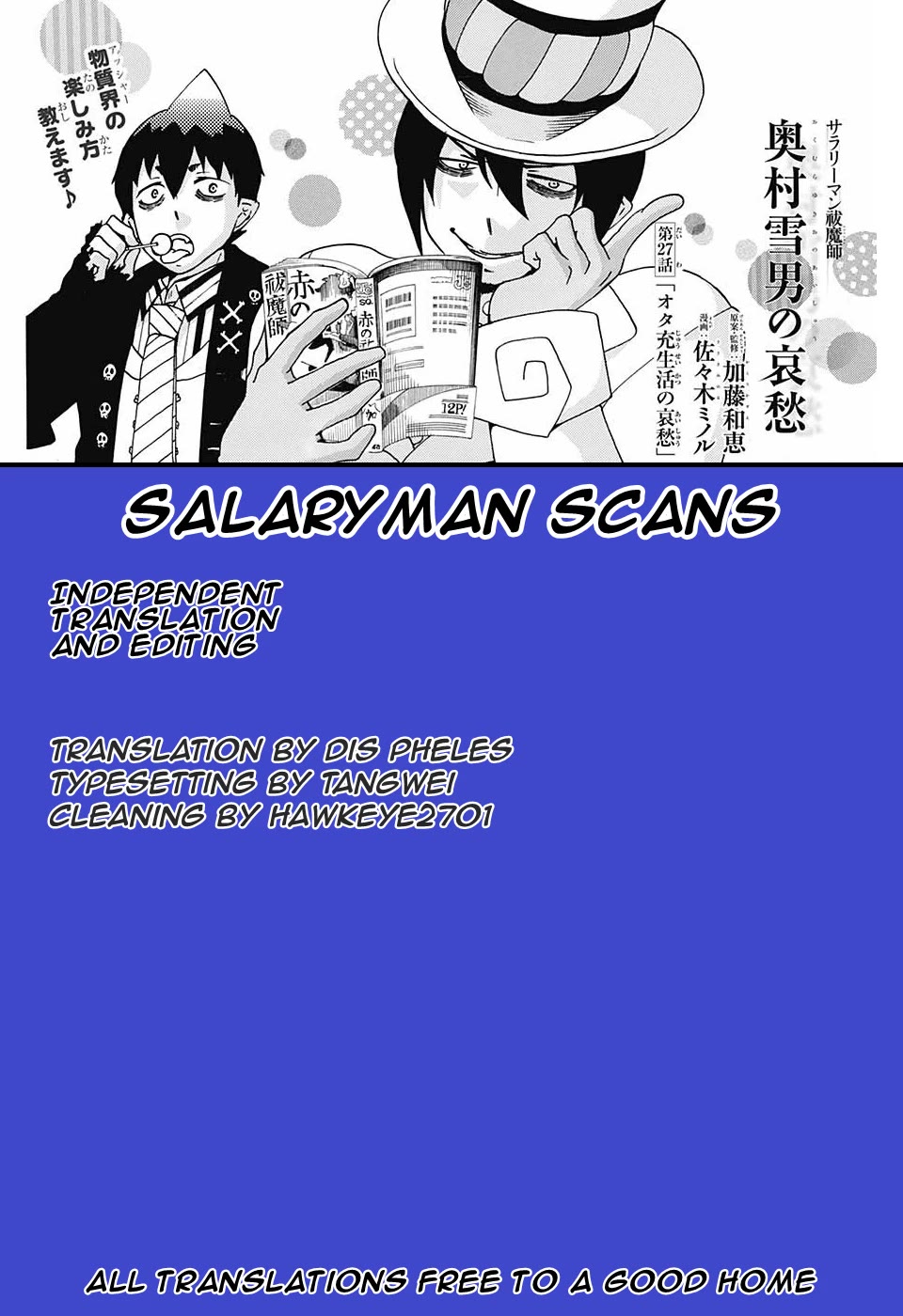Salaryman Futsumashi Okumura Yukio no Aishuu Chapter 68 page 1 - Chapter 68: The Sorrows of a Tyrannical Fever