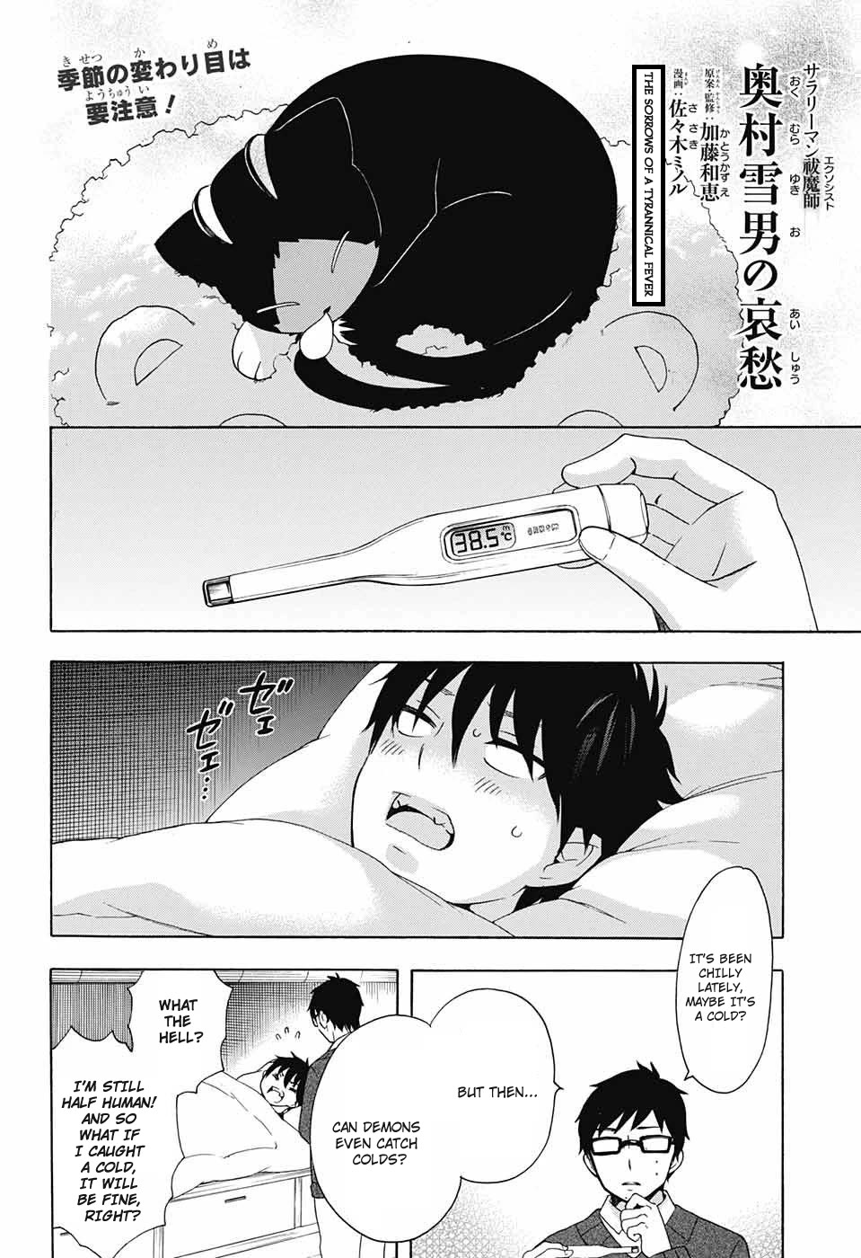 Salaryman Futsumashi Okumura Yukio no Aishuu Chapter 68 page 2 - Chapter 68: The Sorrows of a Tyrannical Fever