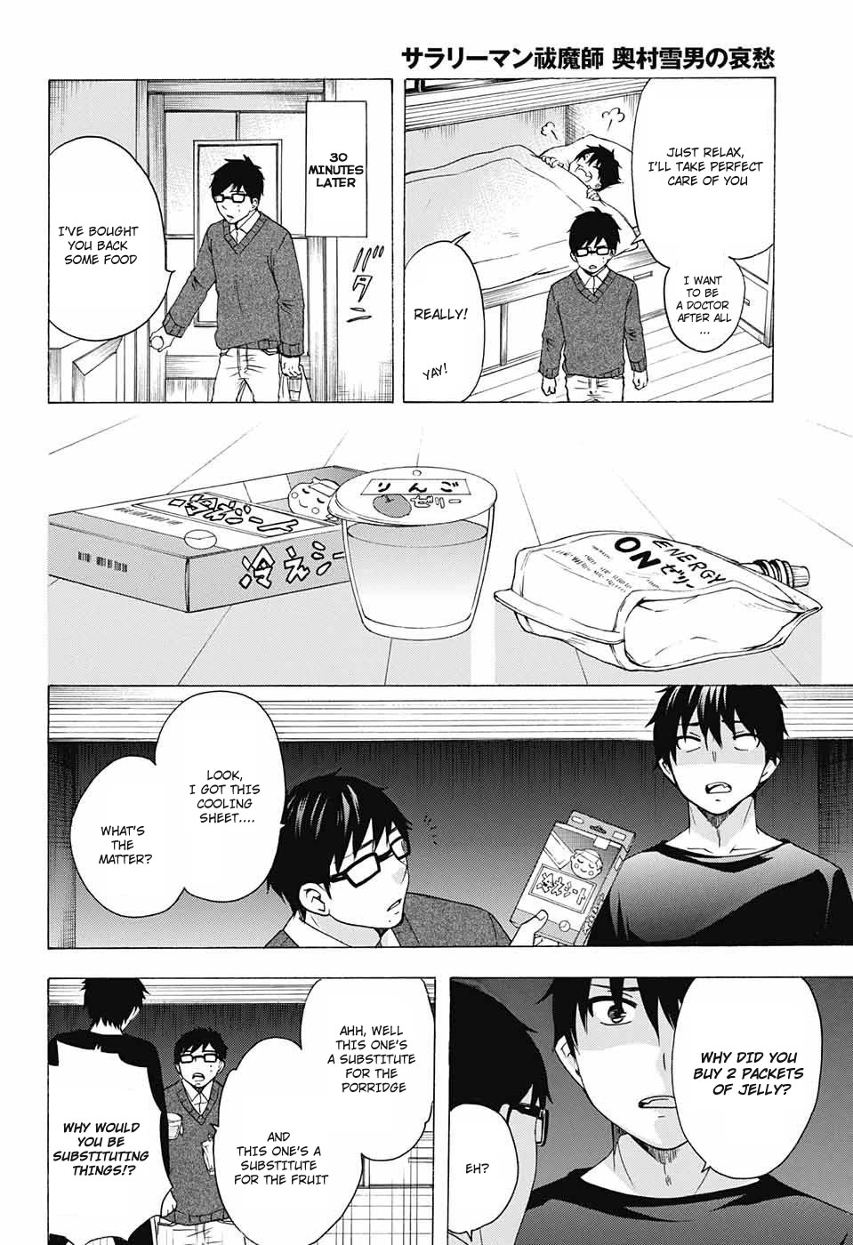 Salaryman Futsumashi Okumura Yukio no Aishuu Chapter 68 page 4 - Chapter 68: The Sorrows of a Tyrannical Fever