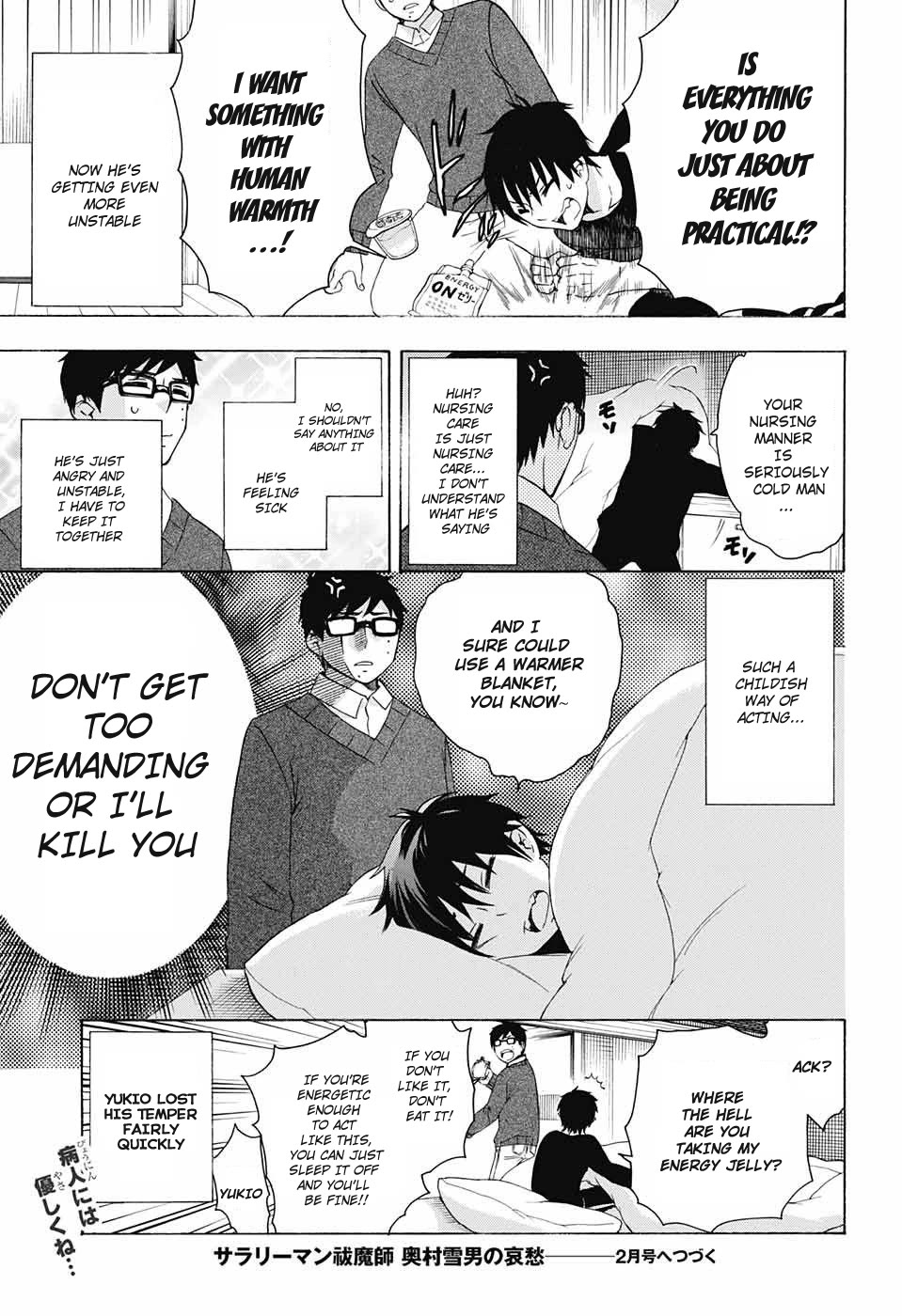 Salaryman Futsumashi Okumura Yukio no Aishuu Chapter 68 page 5 - Chapter 68: The Sorrows of a Tyrannical Fever
