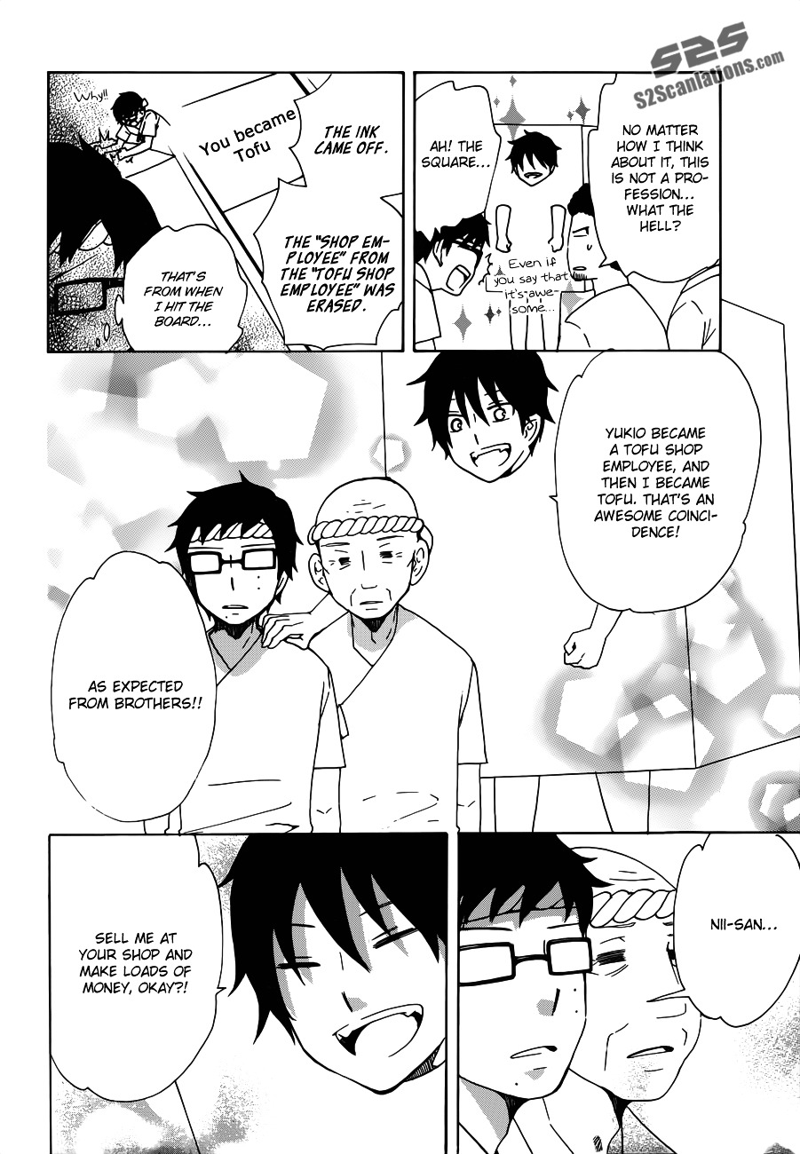 Salaryman Futsumashi Okumura Yukio no Aishuu Chapter 7 page 11 - Chapter 7 : The Sorrow of the Promotion War