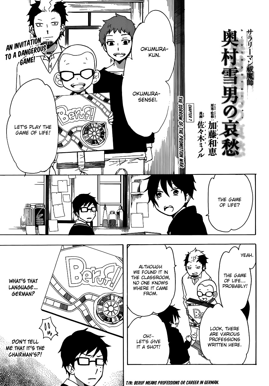 Salaryman Futsumashi Okumura Yukio no Aishuu Chapter 7 page 2 - Chapter 7 : The Sorrow of the Promotion War
