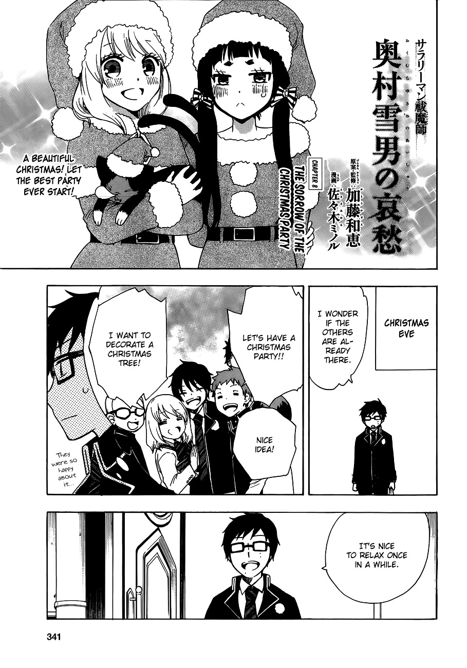 Salaryman Futsumashi Okumura Yukio no Aishuu Chapter 8 page 2 - Chapter 8 : The Sorrow of the Christmas Party
