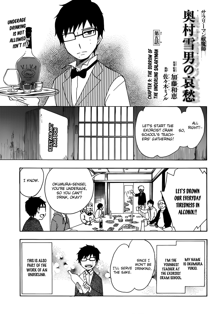 Salaryman Futsumashi Okumura Yukio no Aishuu Chapter 9 page 2 - Chapter 9 : The Sorrow of the Underling Exorcist