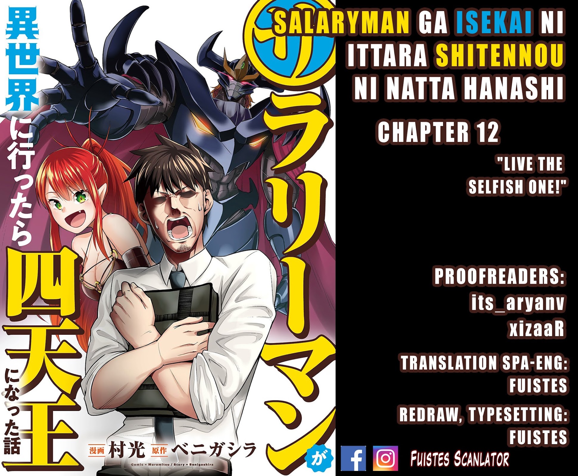 Salaryman ga Isekai ni Ittara Shitennou ni Natta Hanashi Chapter 12 page 1 - Chapter 12