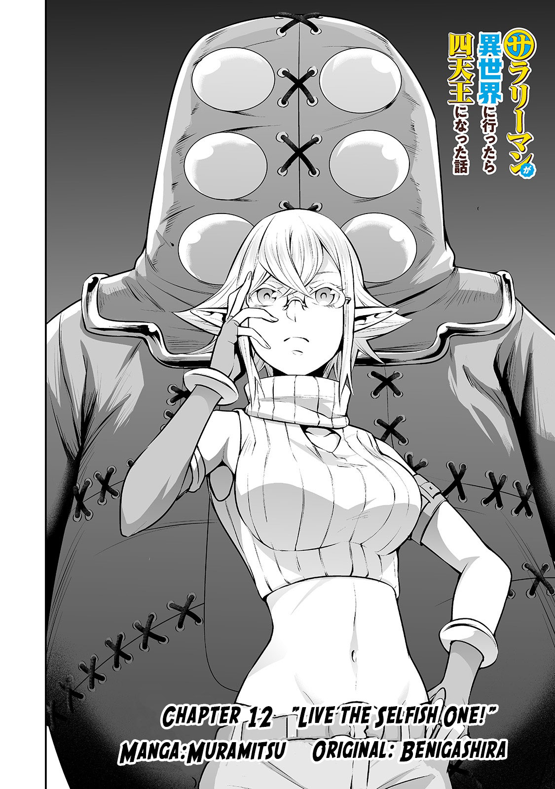Salaryman ga Isekai ni Ittara Shitennou ni Natta Hanashi Chapter 12 page 3 - Chapter 12