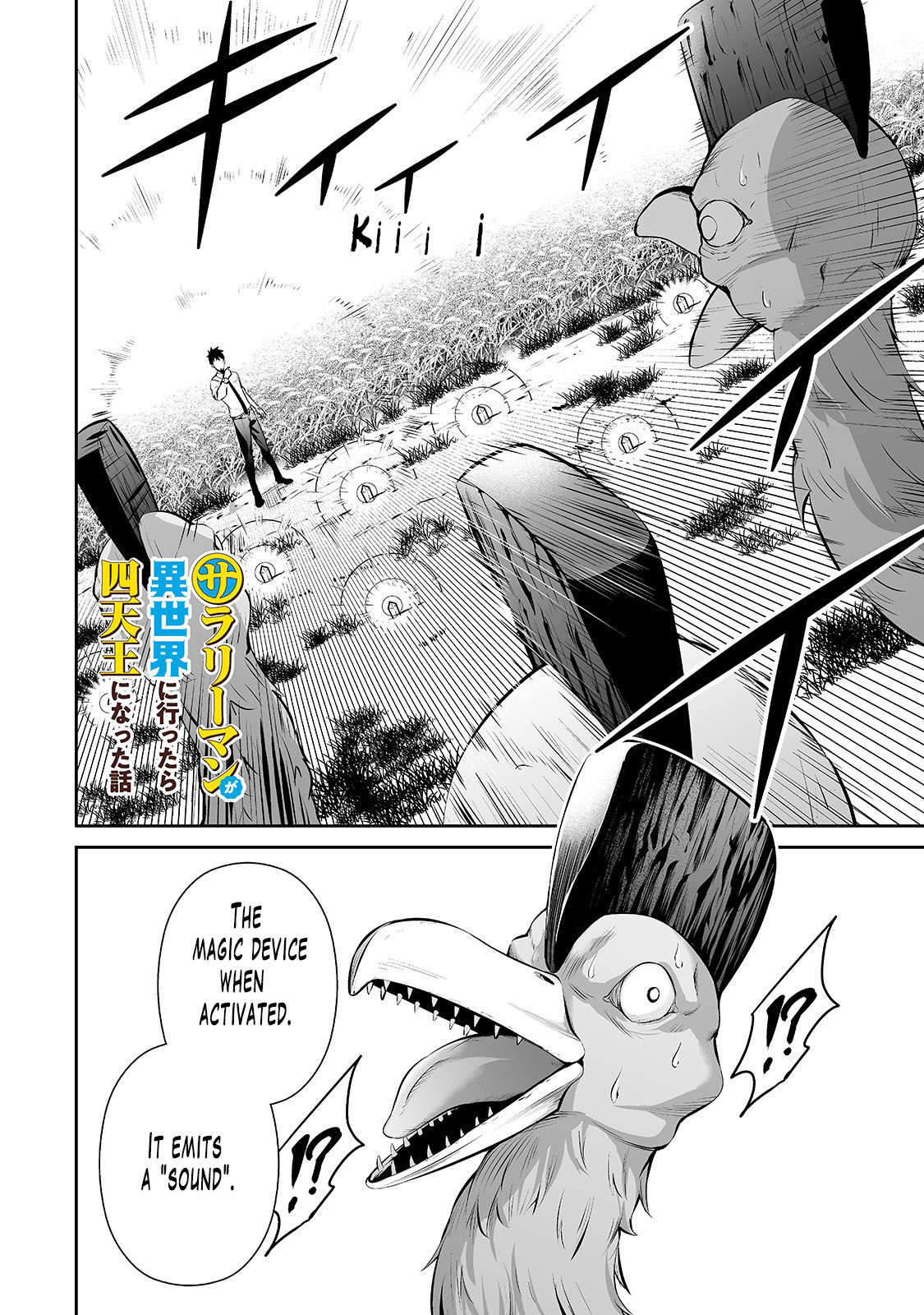 Salaryman ga Isekai ni Ittara Shitennou ni Natta Hanashi Chapter 13 page 3 - Chapter 13