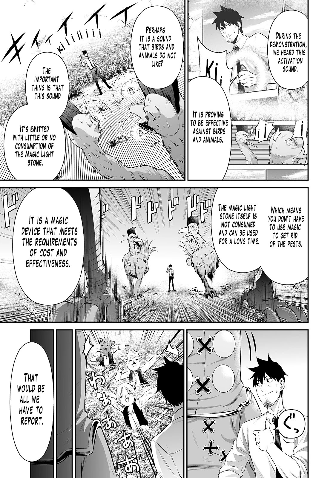 Salaryman ga Isekai ni Ittara Shitennou ni Natta Hanashi Chapter 13 page 4 - Chapter 13