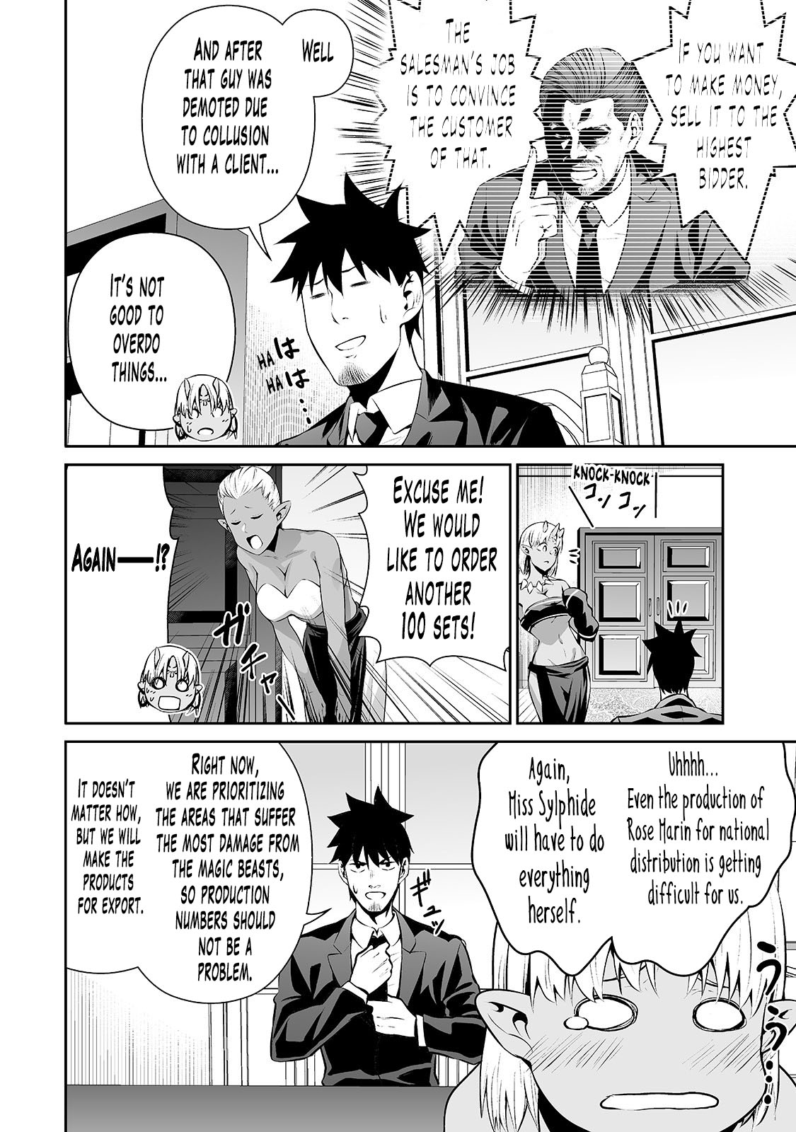 Salaryman ga Isekai ni Ittara Shitennou ni Natta Hanashi Chapter 16 page 7 - Chapter 16