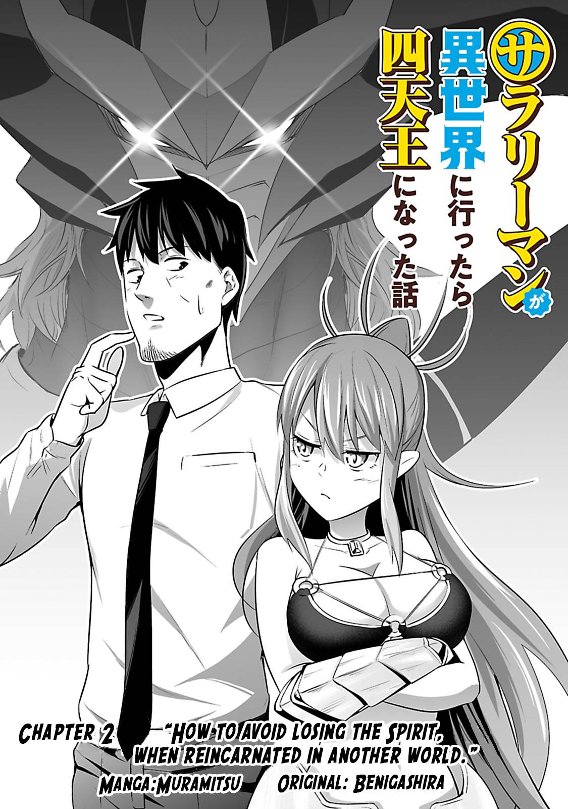 Salaryman ga Isekai ni Ittara Shitennou ni Natta Hanashi Chapter 2 page 4 - Chapter 2