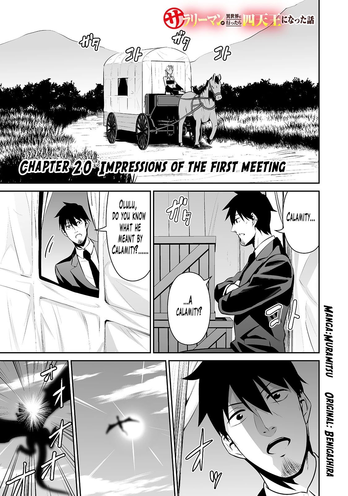 Salaryman ga Isekai ni Ittara Shitennou ni Natta Hanashi Chapter 20 page 2 - Chapter 20