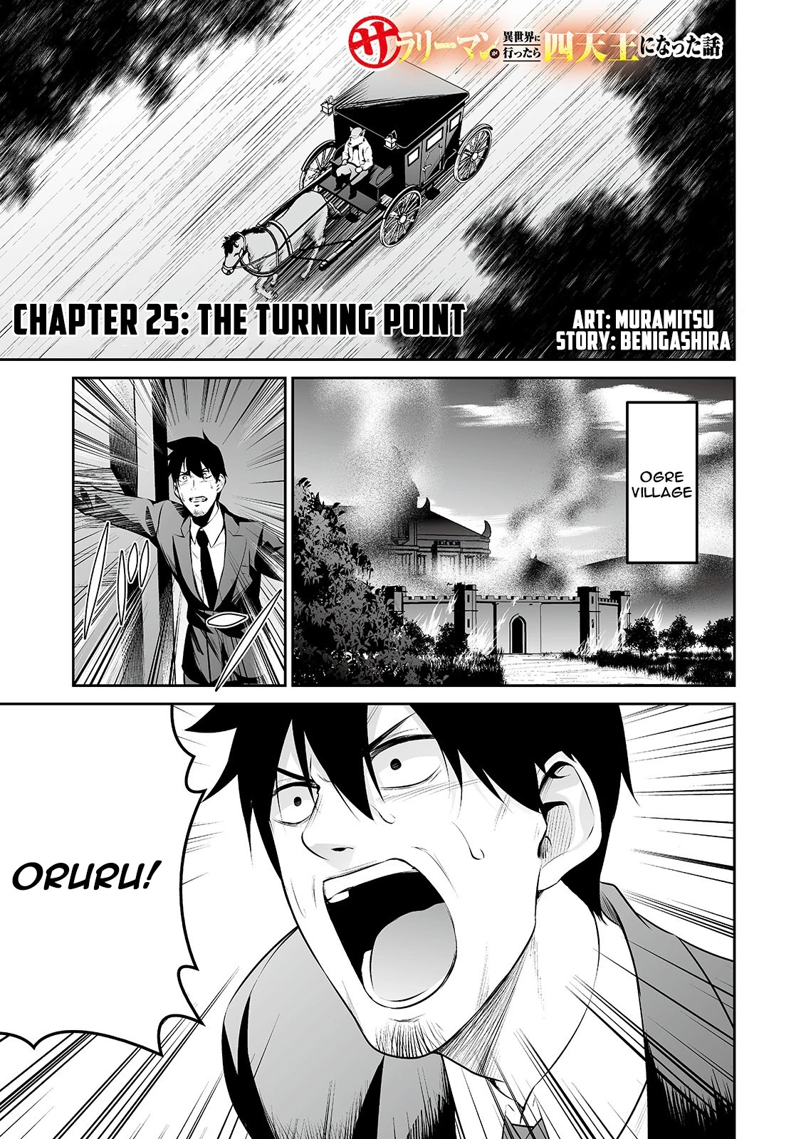 Salaryman ga Isekai ni Ittara Shitennou ni Natta Hanashi Chapter 25 page 1 - Chapter 25: The Turning Point