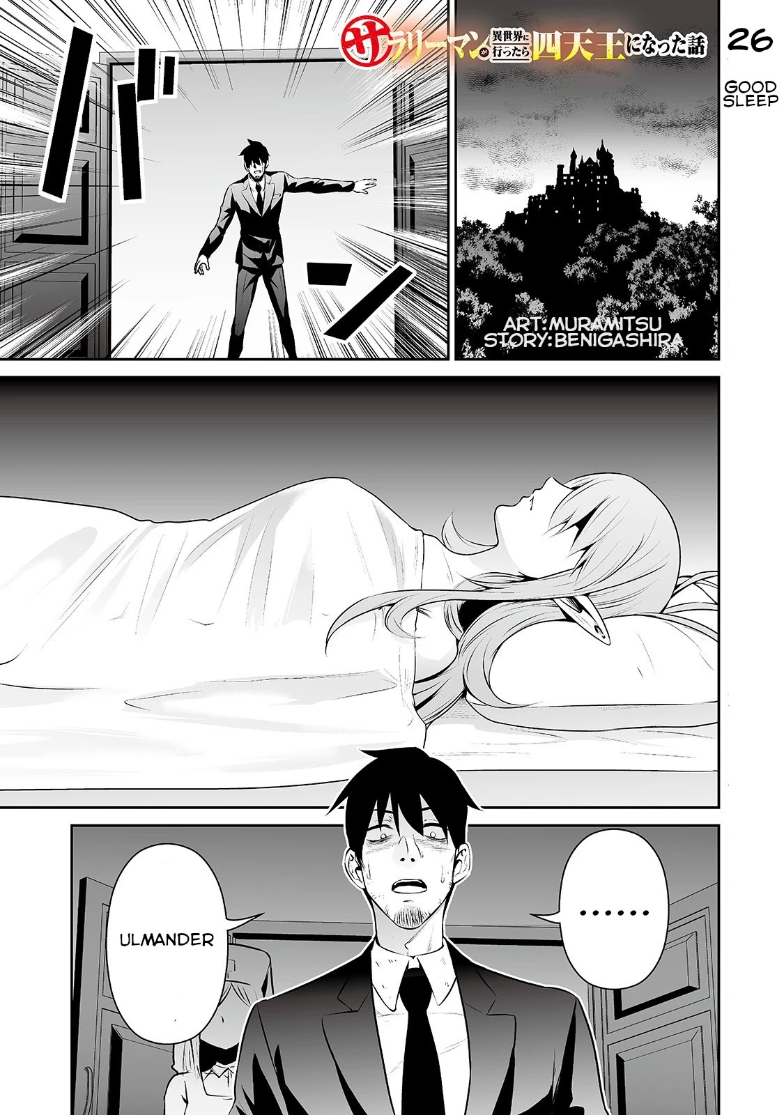Salaryman ga Isekai ni Ittara Shitennou ni Natta Hanashi Chapter 26 page 1 - Chapter 26: Good Sleep