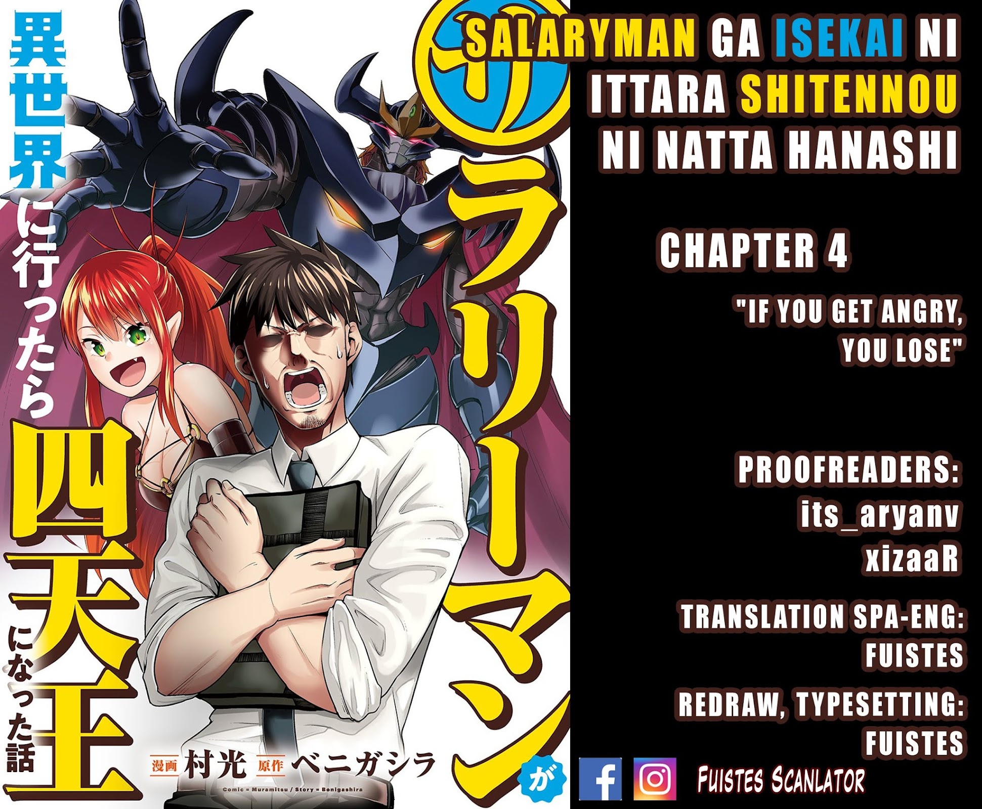 Salaryman ga Isekai ni Ittara Shitennou ni Natta Hanashi Chapter 4 page 1 - Chapter 4