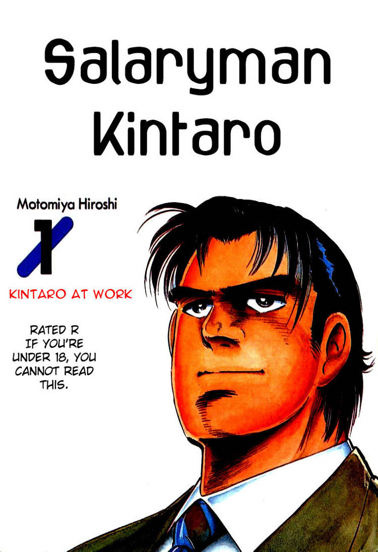 Salaryman Kintarou Chapter 1 page 1 - Chapter 1