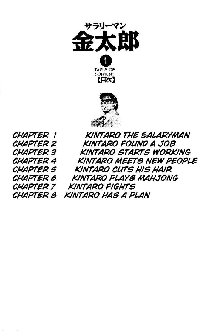 Salaryman Kintarou Chapter 1 page 3 - Chapter 1