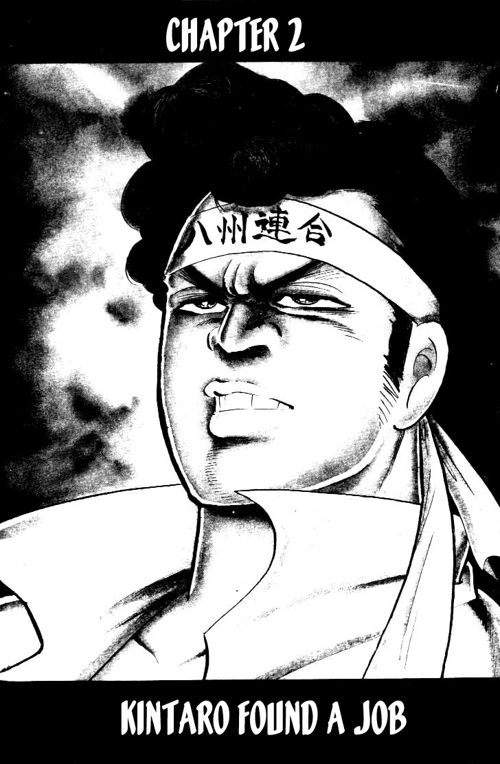 Salaryman Kintarou Chapter 2 page 1 - Chapter 2 : Kintaro Found A Job
