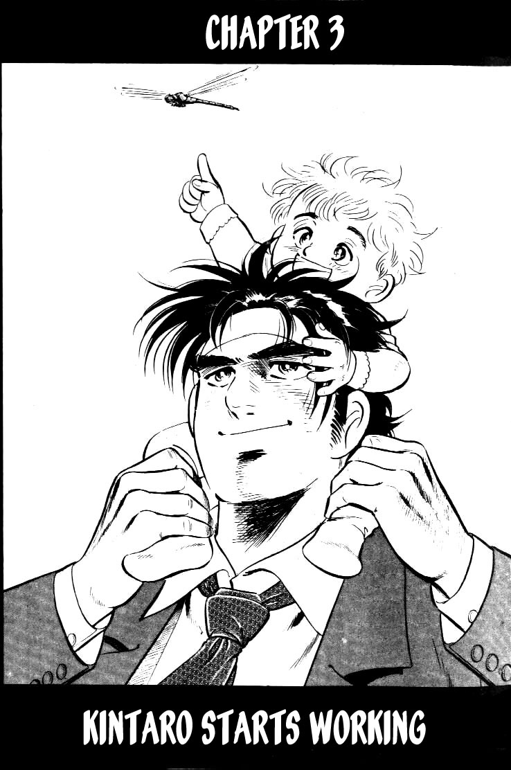 Salaryman Kintarou Chapter 3 page 1 - Chapter 3 : Kintaro Starts Working