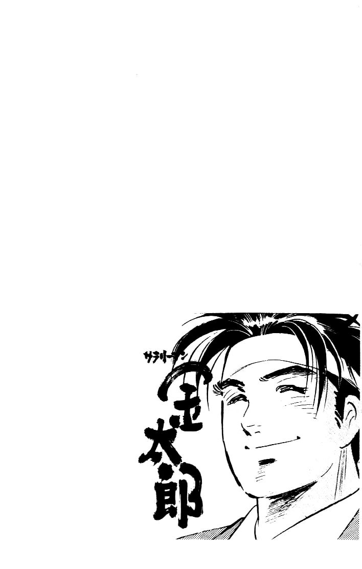 Salaryman Kintarou Chapter 3 page 20 - Chapter 3 : Kintaro Starts Working