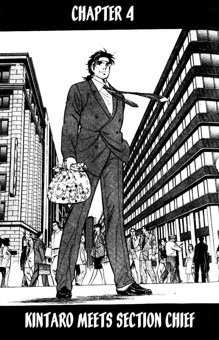 Salaryman Kintarou Chapter 4 page 1 - Chapter 4 : Kintaro Meets New People