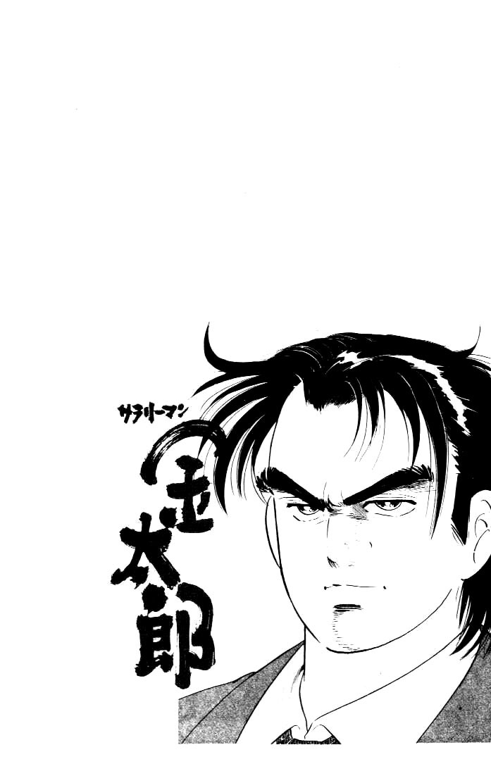 Salaryman Kintarou Chapter 4 page 20 - Chapter 4 : Kintaro Meets New People