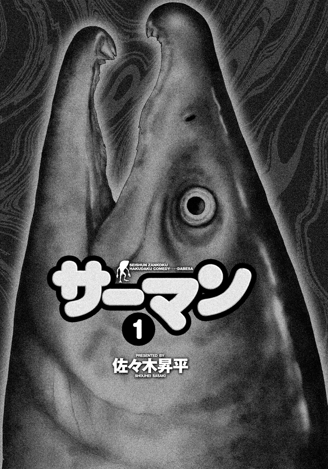 Salmon Chapter 1 page 2 - Chapter 1: Youth's Vigor (Part 1)