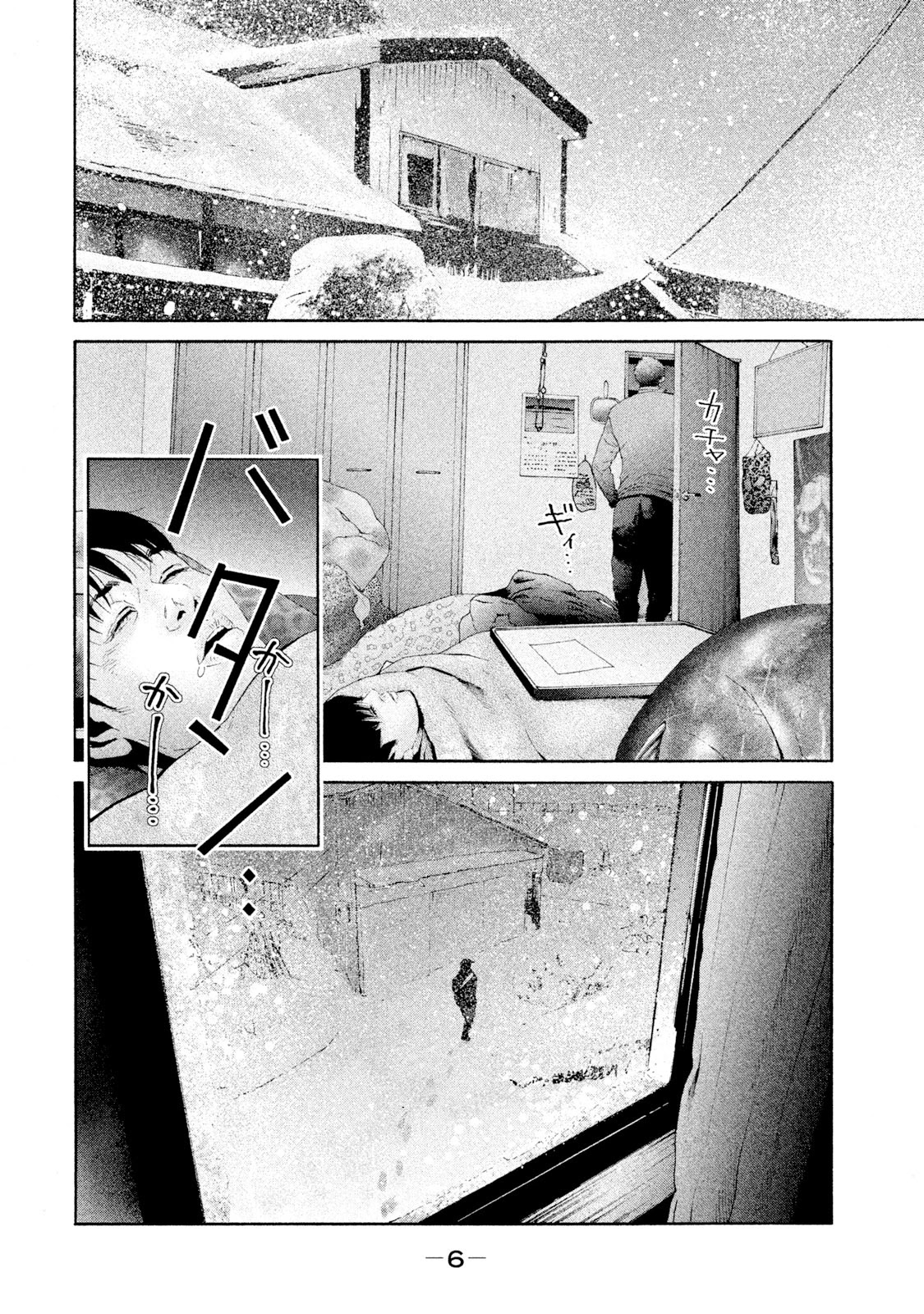 Salmon Chapter 8 page 6 - Chapter 8